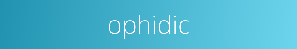ophidic的同义词