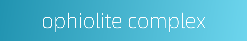 ophiolite complex的同义词