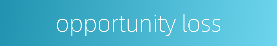 opportunity loss的同义词