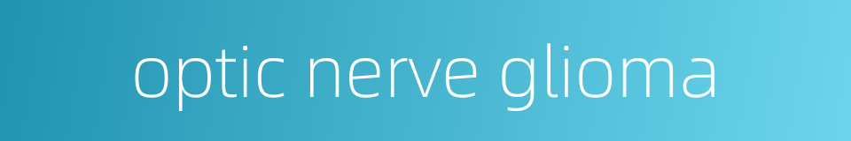 optic nerve glioma的同义词