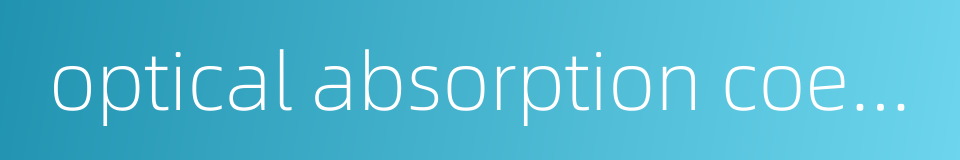 optical absorption coefficient的同义词