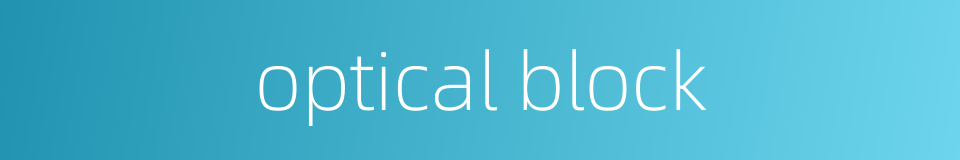 optical block的同义词