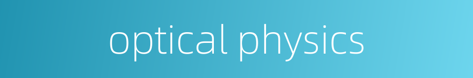 optical physics的同义词