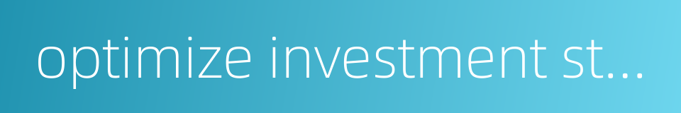 optimize investment structure的同义词