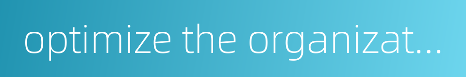optimize the organization of labour的同义词