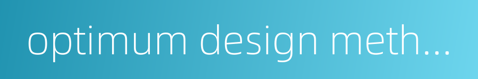 optimum design method的同义词
