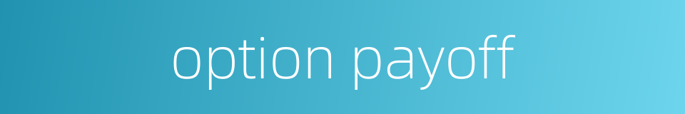 option payoff的同义词