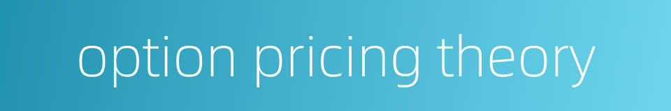 option pricing theory的同义词