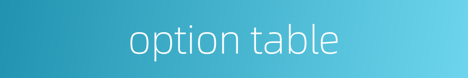 option table的同义词