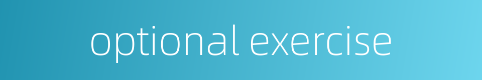 optional exercise的同义词