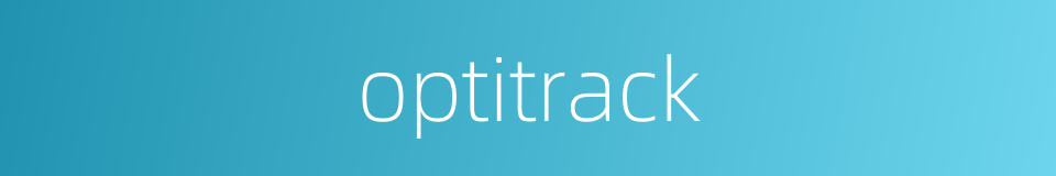 optitrack的同义词