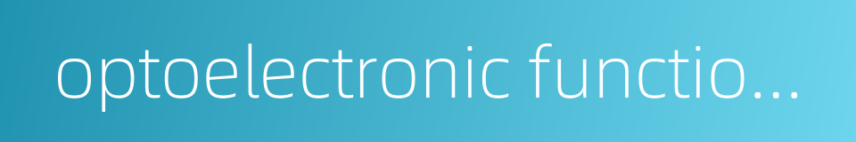 optoelectronic functional material的同义词