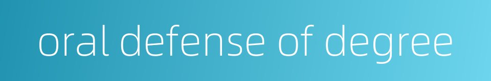 oral defense of degree的同义词