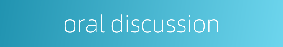 oral discussion的同义词