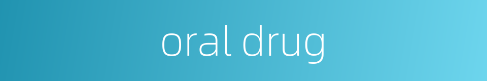 oral drug的同义词