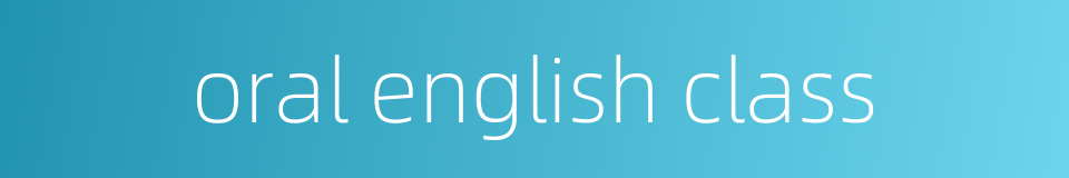 oral english class的同义词