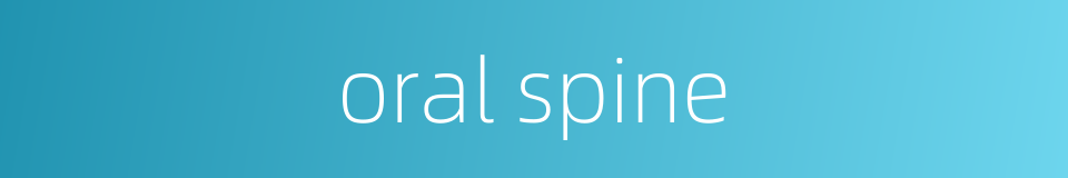 oral spine的同义词