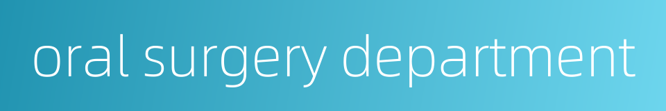 oral surgery department的同义词