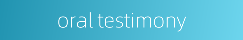 oral testimony的同义词