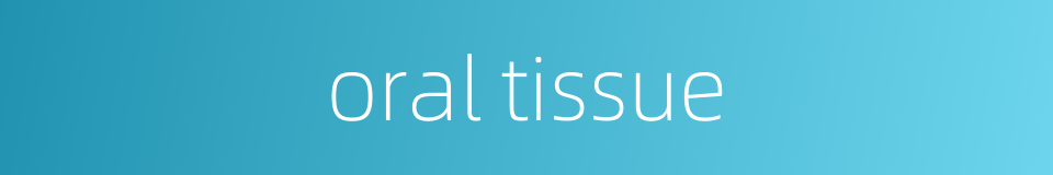 oral tissue的同义词