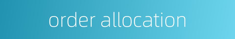 order allocation的同义词