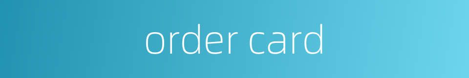 order card的同义词