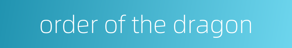 order of the dragon的同义词