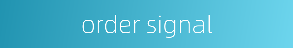 order signal的同义词