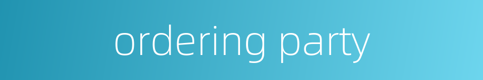 ordering party的同义词