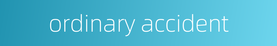ordinary accident的同义词