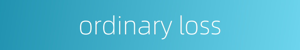ordinary loss的同义词