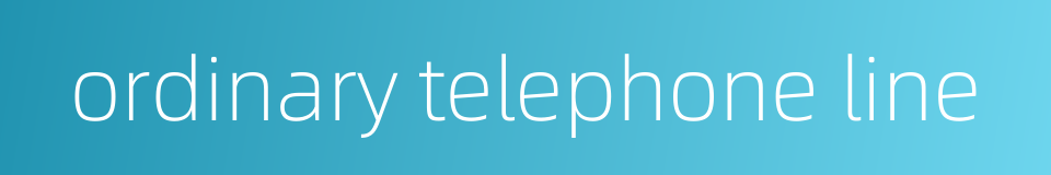 ordinary telephone line的同义词