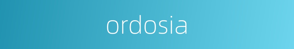 ordosia的同义词
