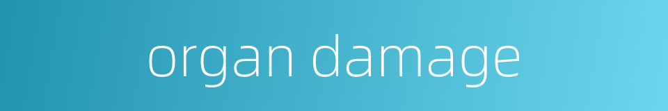 organ damage的同义词