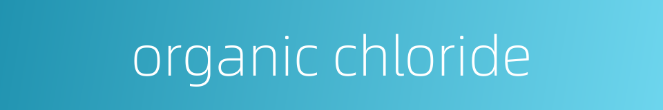 organic chloride的同义词