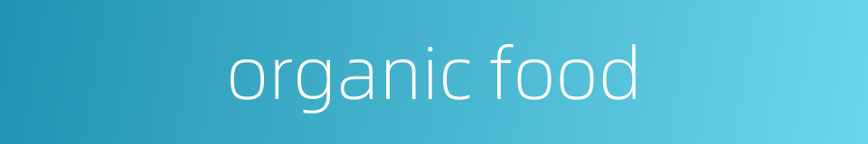 organic food的同义词