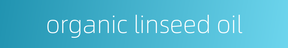 organic linseed oil的同义词