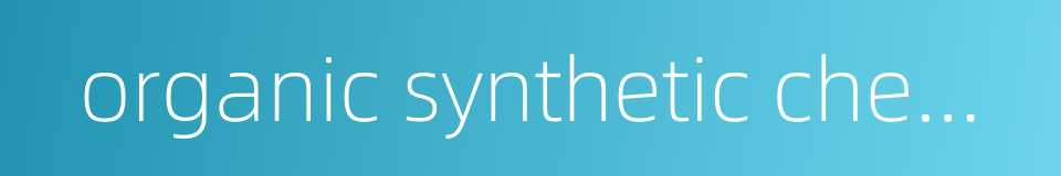 organic synthetic chemistry的同义词