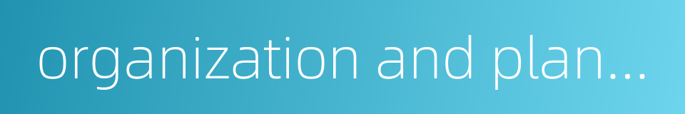 organization and planning of construction的同义词