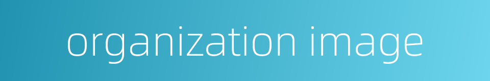 organization image的同义词