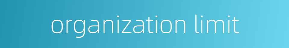 organization limit的同义词