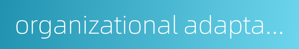 organizational adaptation的同义词