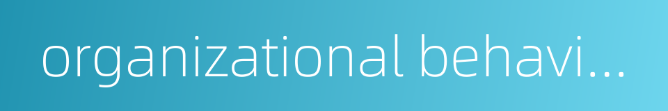 organizational behavior theory的同义词