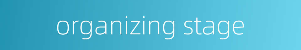 organizing stage的同义词