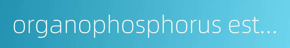 organophosphorus ester的同义词