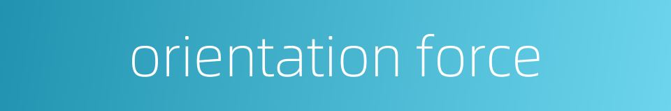 orientation force的同义词