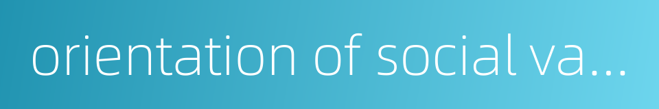 orientation of social value的同义词