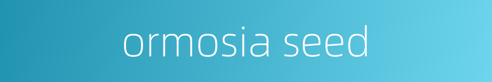 ormosia seed的同义词