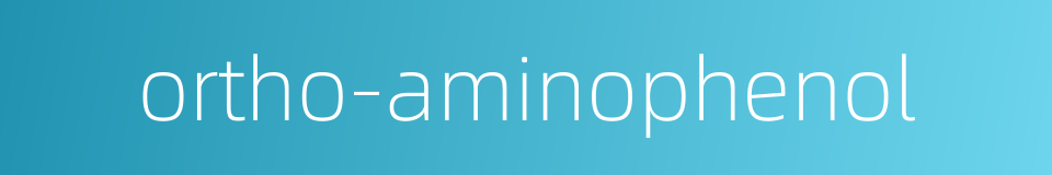 ortho-aminophenol的同义词
