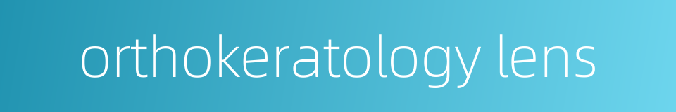 orthokeratology lens的同义词